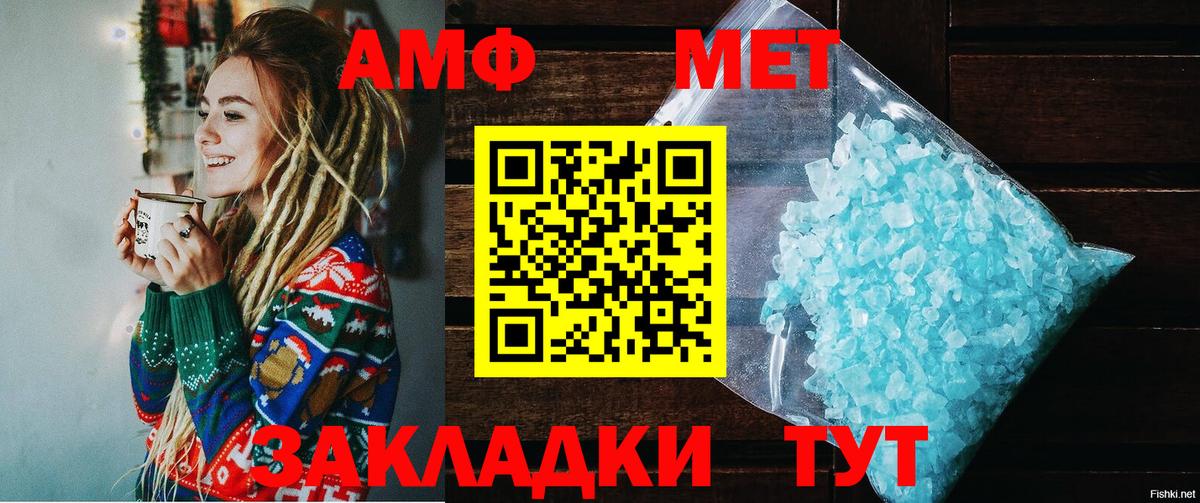Amphetamine 98% Ростов-на-Дону