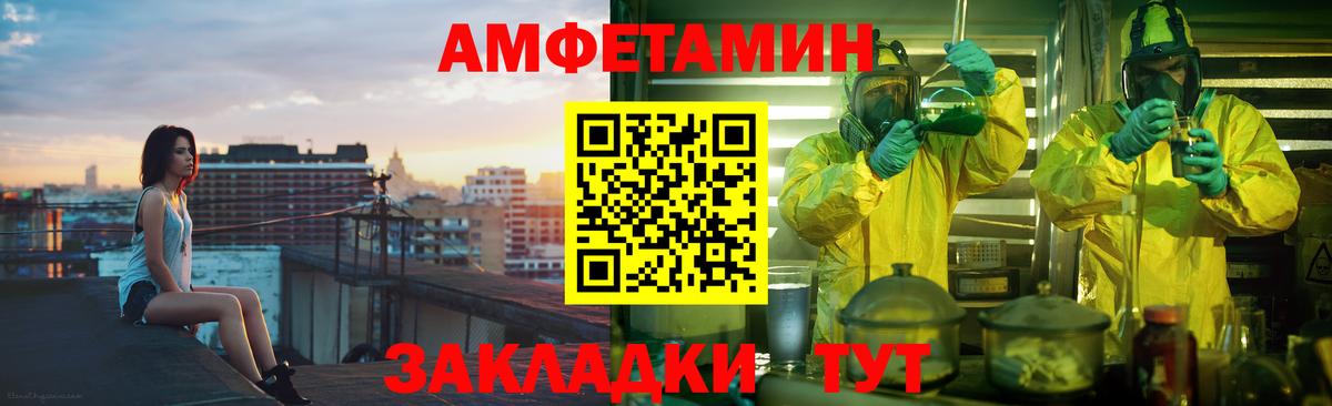 Ростов-на-Дону  Amphetamine 97%  АМФ  Вход с VPN 