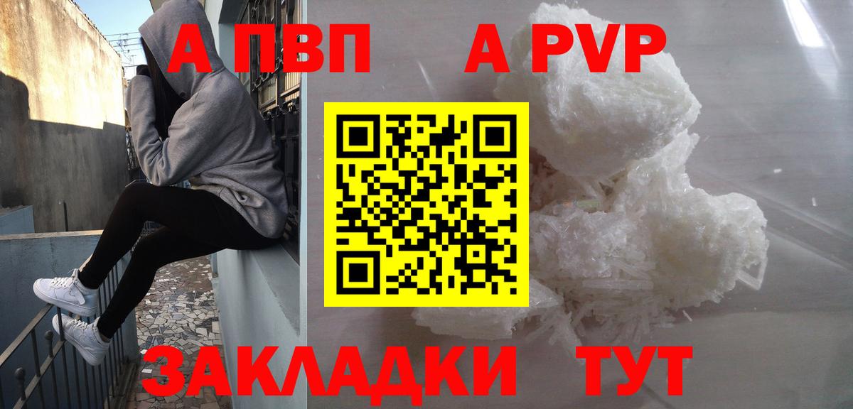 A PVP СК  А ПВП СК КРИС  Альфа ПВП  Вход с VPN  Alpha-PVP СК  Ростов-на-Дону 