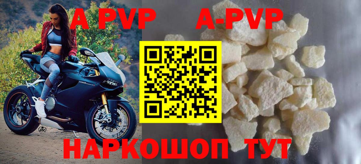 Alpha-PVP крисы CK Ростов-на-Дону