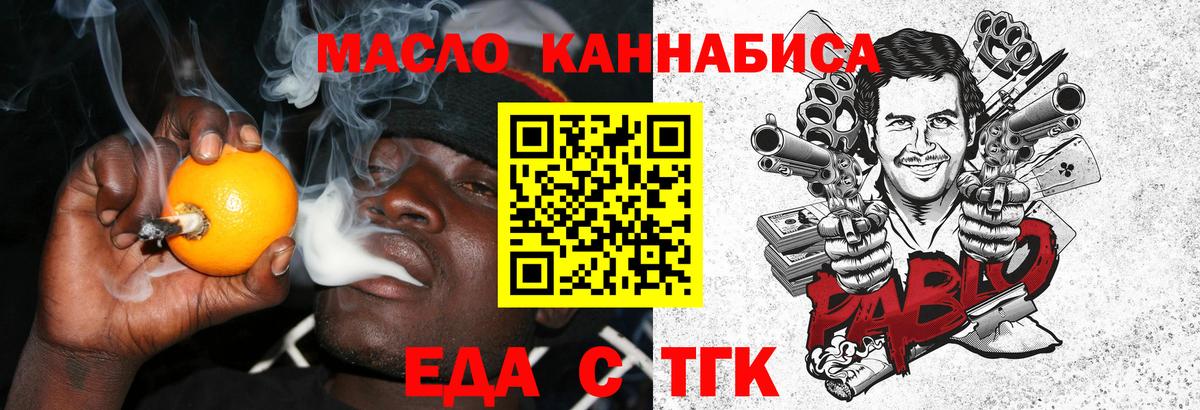 Ростов-на-Дону  Canna-Cookies марихуана  Вход с VPN 