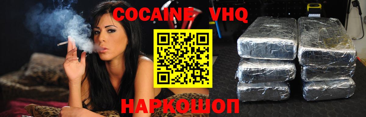 КОКАИН Боливия Ростов-на-Дону