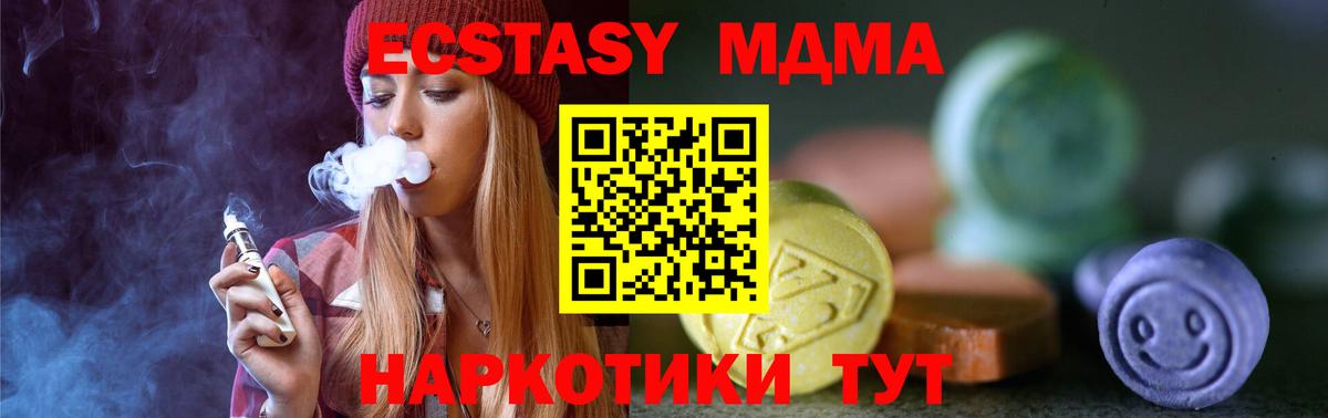 ЭКСТАЗИ таблы  MEGA ONION  ЭКСТАЗИ  ЭКСТАЗИ MDMA  Ростов-на-Дону  Вход с VPN 