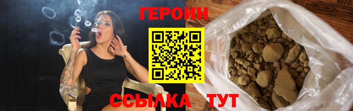ГЕРОИН  Героин гречка  Вход с VPN  Ростов-на-Дону 