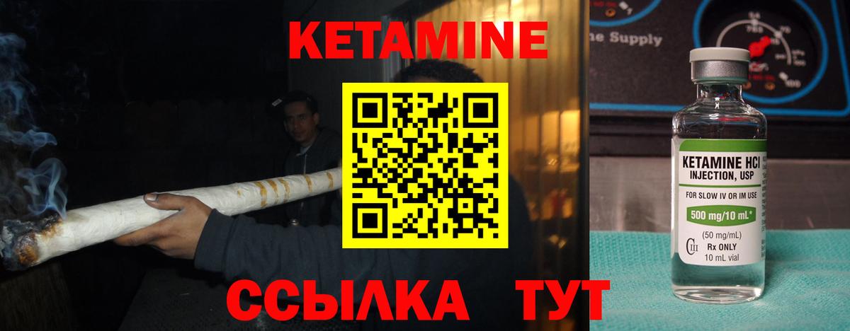 Кетамин VHQ Ростов-на-Дону