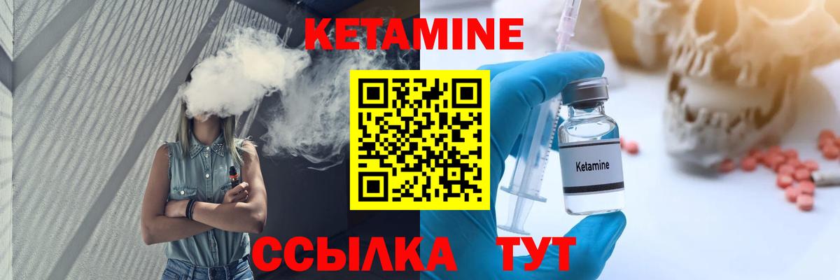 КЕТАМИН VHQ  Вход с VPN  Ростов-на-Дону  Кетамин ketamine 
