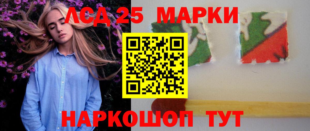 Лсд 25 экстази ecstasy  ЛСД экстази кислота  LSD-25 экстази  Ростов-на-Дону  Вход с VPN 