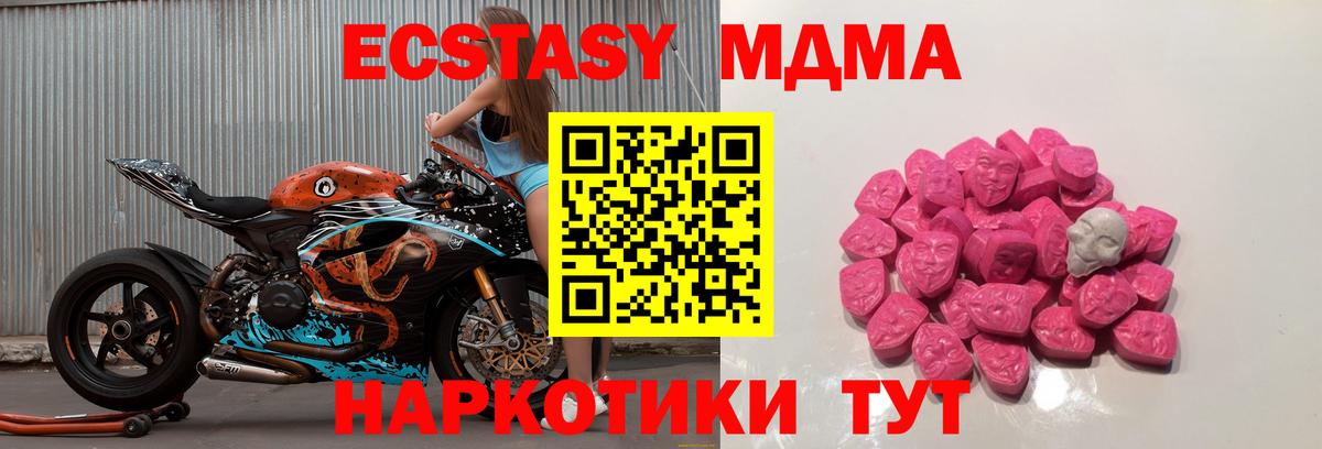 Ростов-на-Дону  MDMA Molly  MDMA crystal  Вход с VPN 