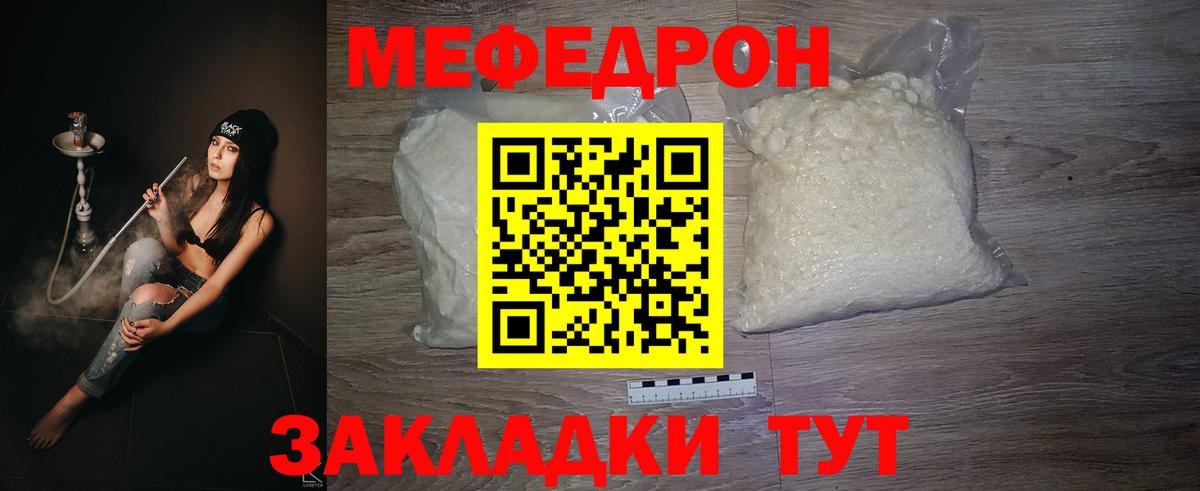 Меф VHQ  Вход с VPN  Меф  МЕФ VHQ  Мефедрон  Ростов-на-Дону 