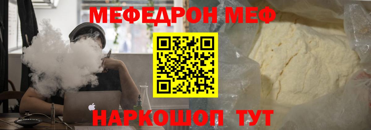 Меф мяу мяу кристаллы Ростов-на-Дону