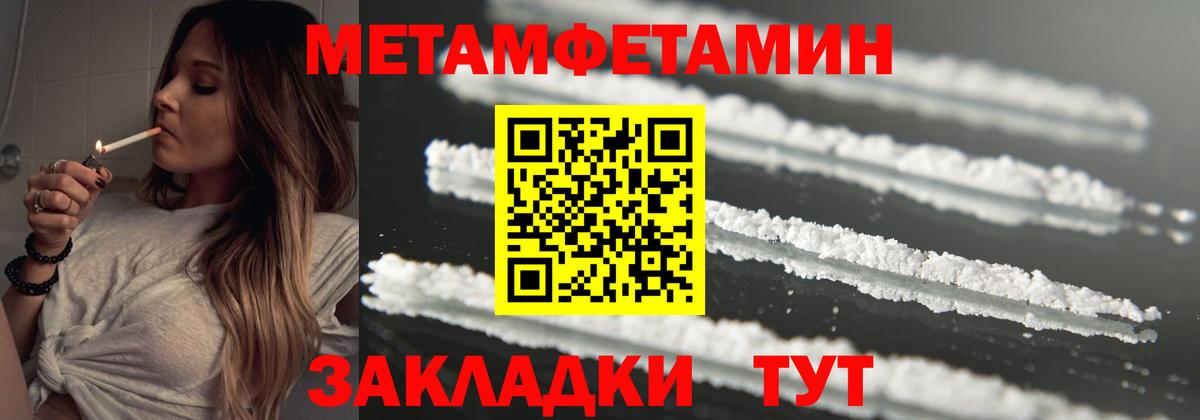 МЕТАМФЕТАМИН Декстрометамфетамин 99.9%  Вход с VPN  Метамфетамин  Ростов-на-Дону 