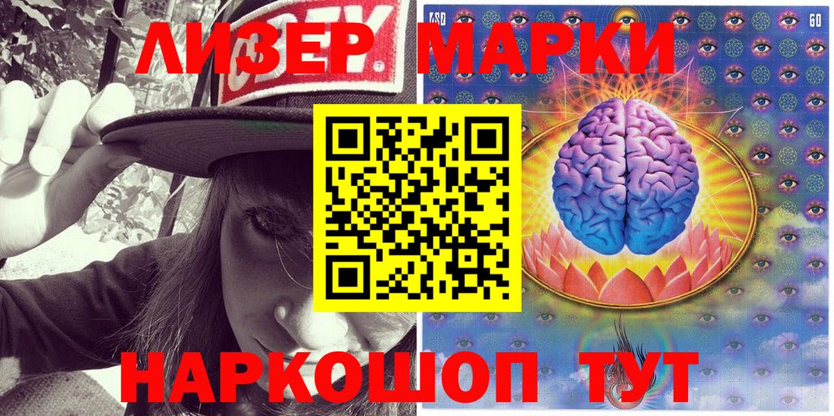 Наркотические марки 1,8мг  Вход с VPN  Ростов-на-Дону 
