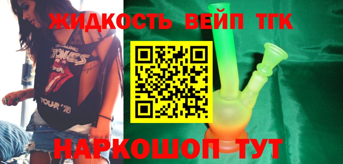 ТГК концентрат Ростов-на-Дону